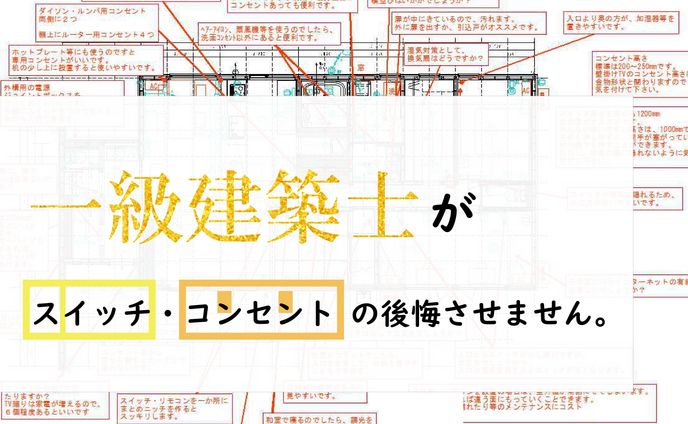 間取りサムネイル案２