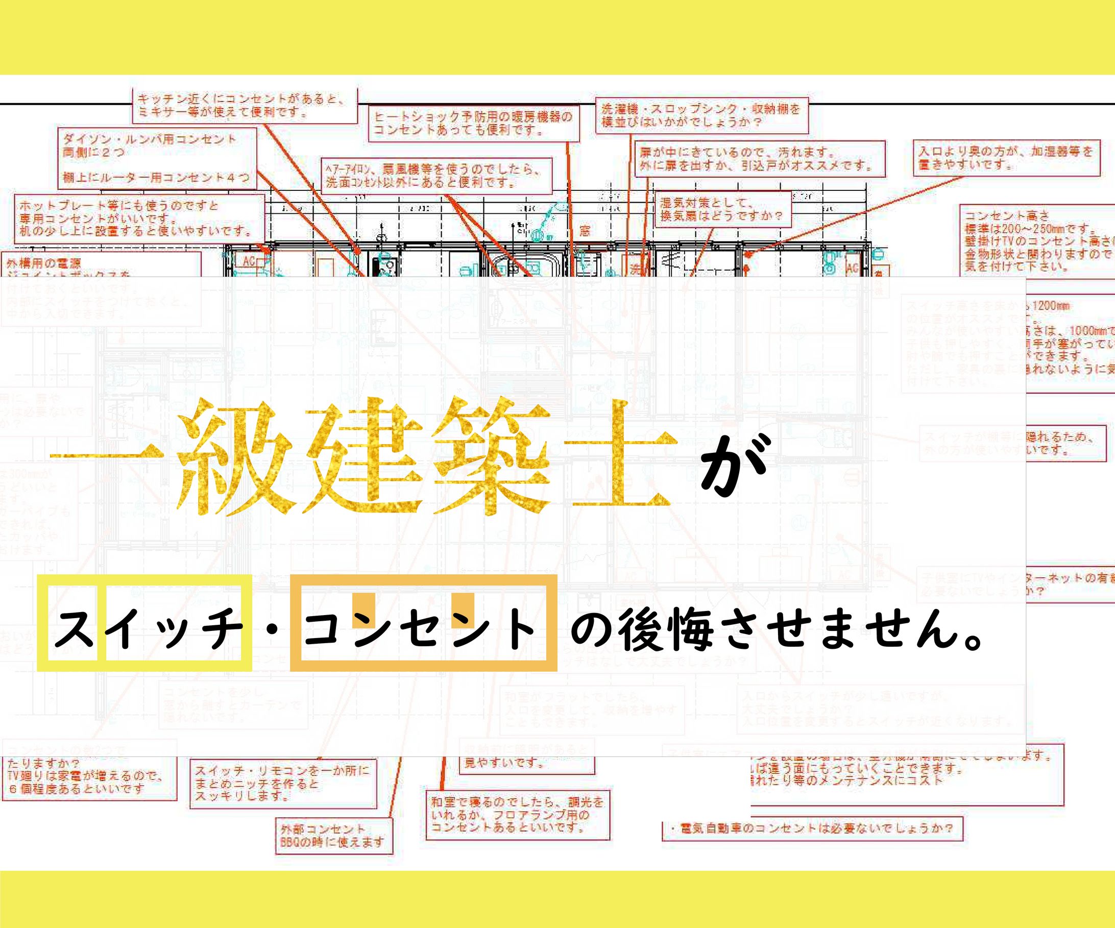 間取りサムネイル案２-1