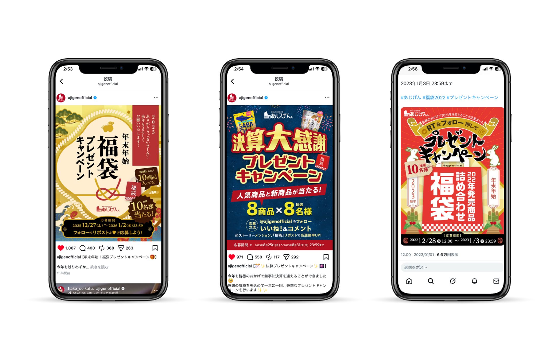 SNSプレゼントキャンペーン バナー（2）-1