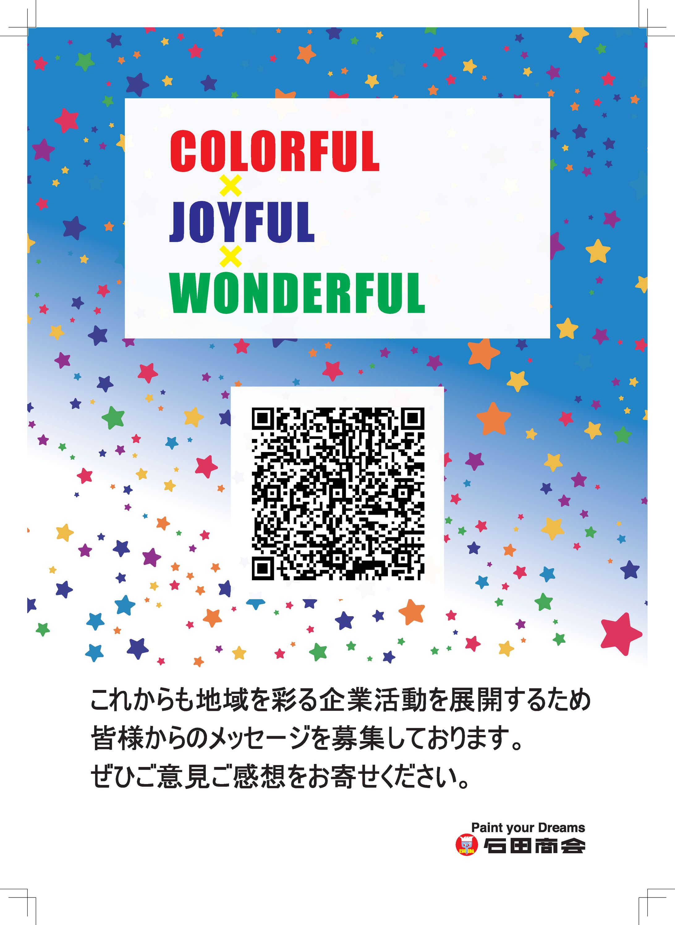 Googleマップクチコミ回収用チラシC案-1