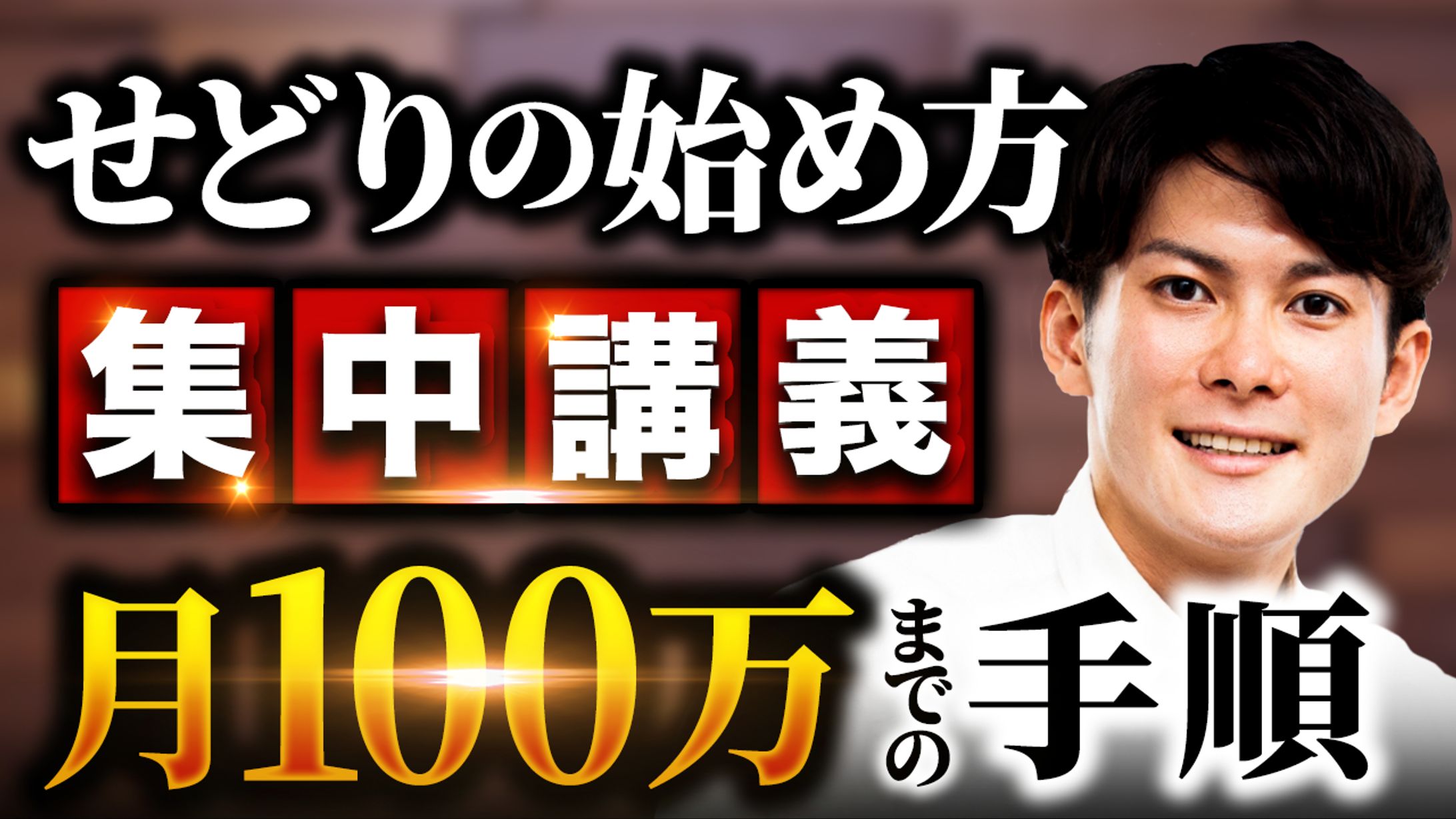 サムネトレース15-1