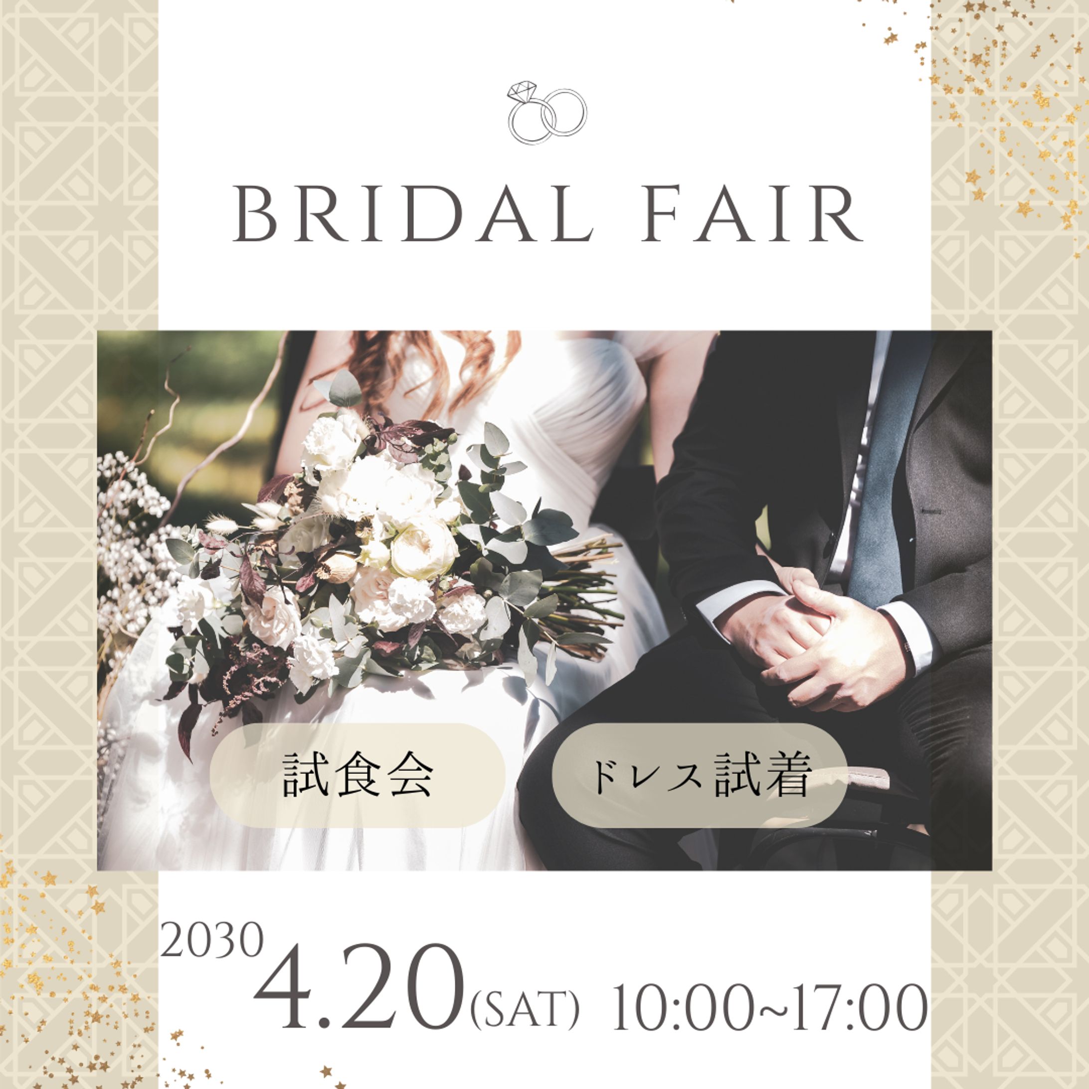 ブライダルフェア広告2案-1