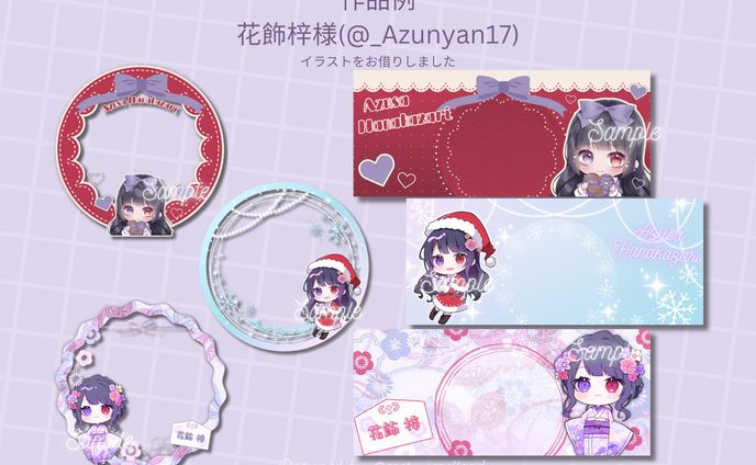 【ご依頼】アイコンリング、IRIAM用ヘッダー