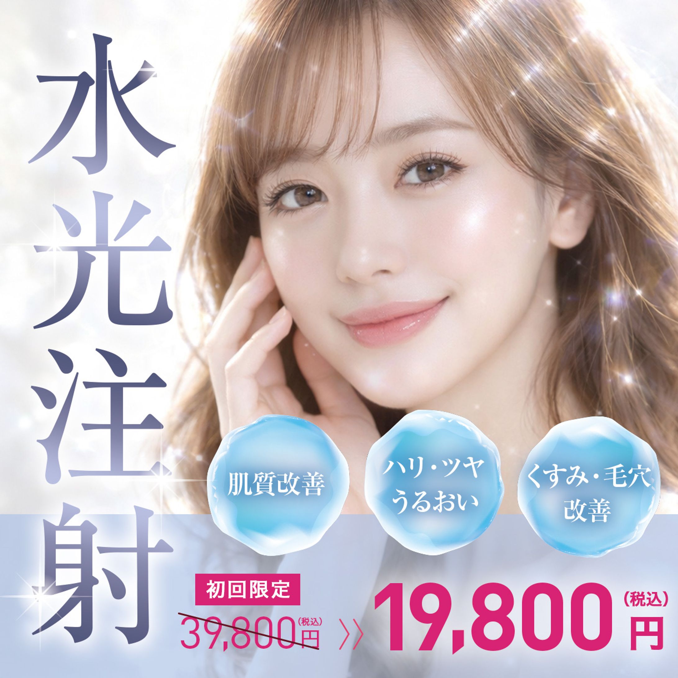 美容クリニック-1