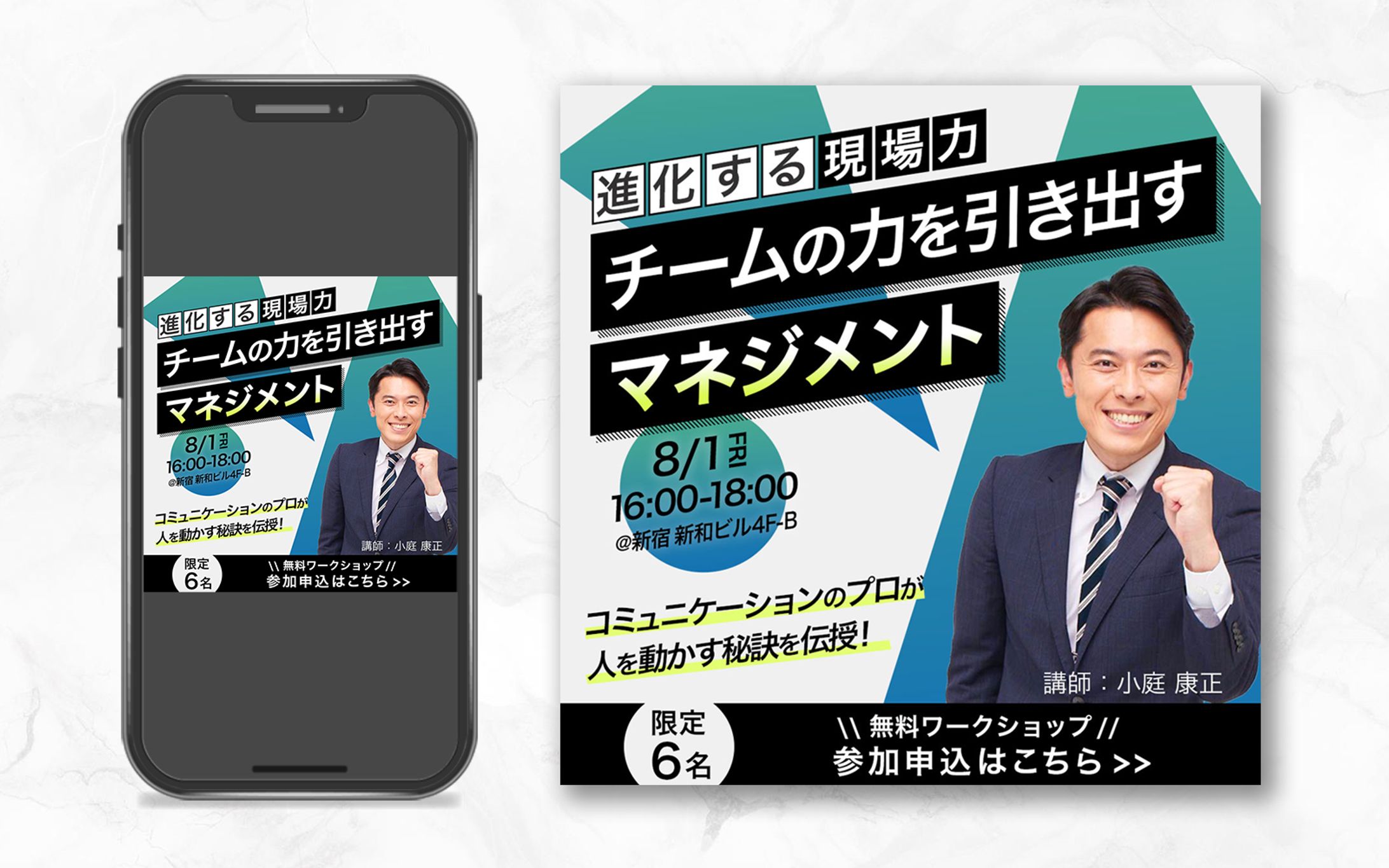 ワークショップ告知バナー｜株式会社aldol様-1