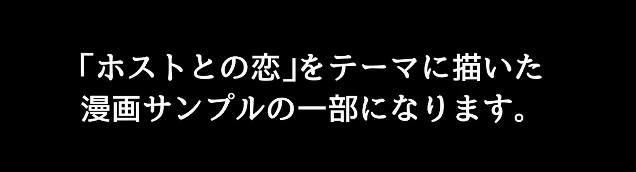 モノクロ漫画サンプル①-1