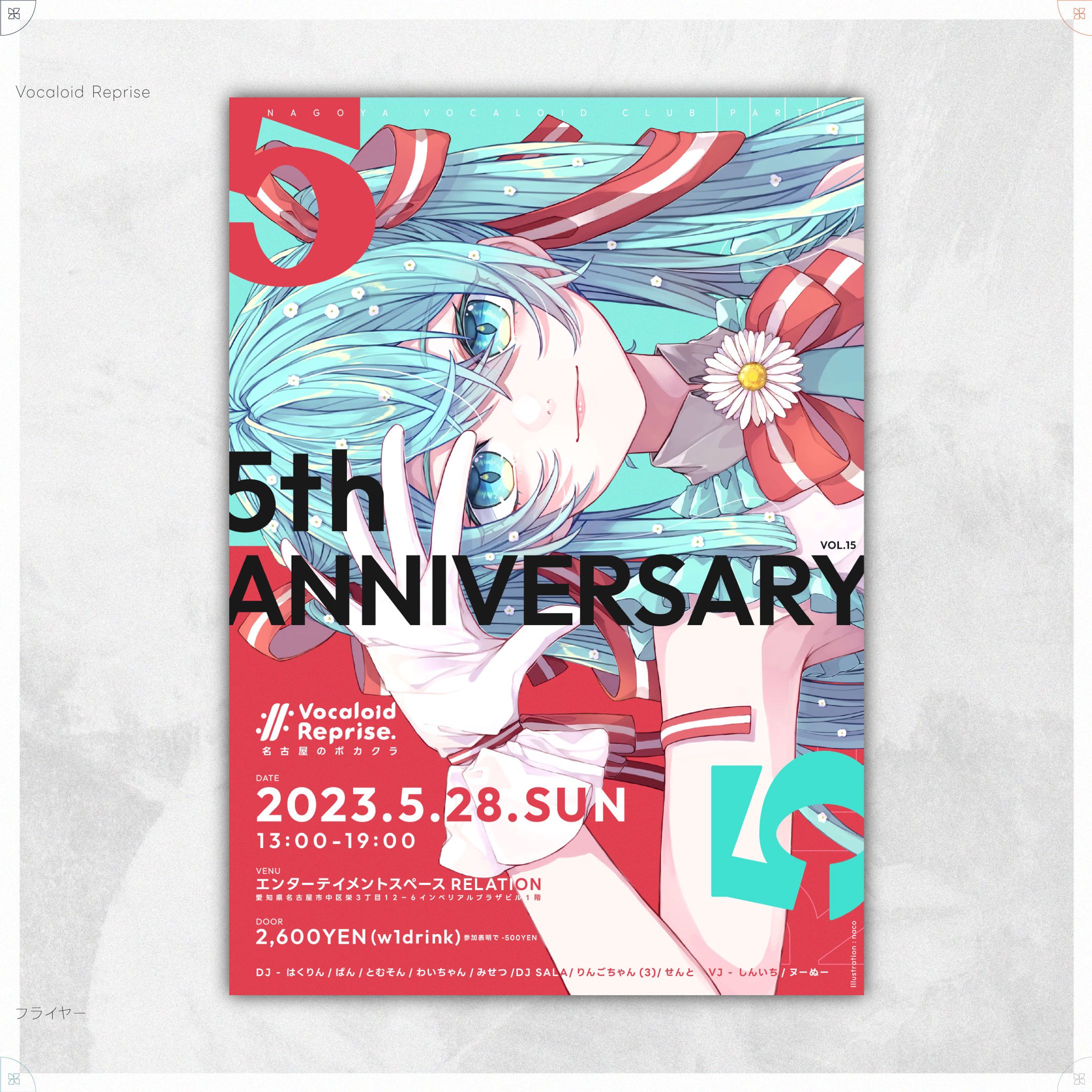 Vocaloid Reprise vol.15｜フライヤー-1