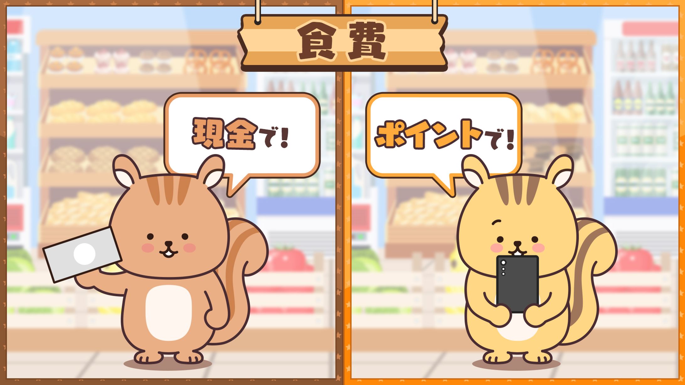 動画広告用デザインコンテ制作:IDEA-1