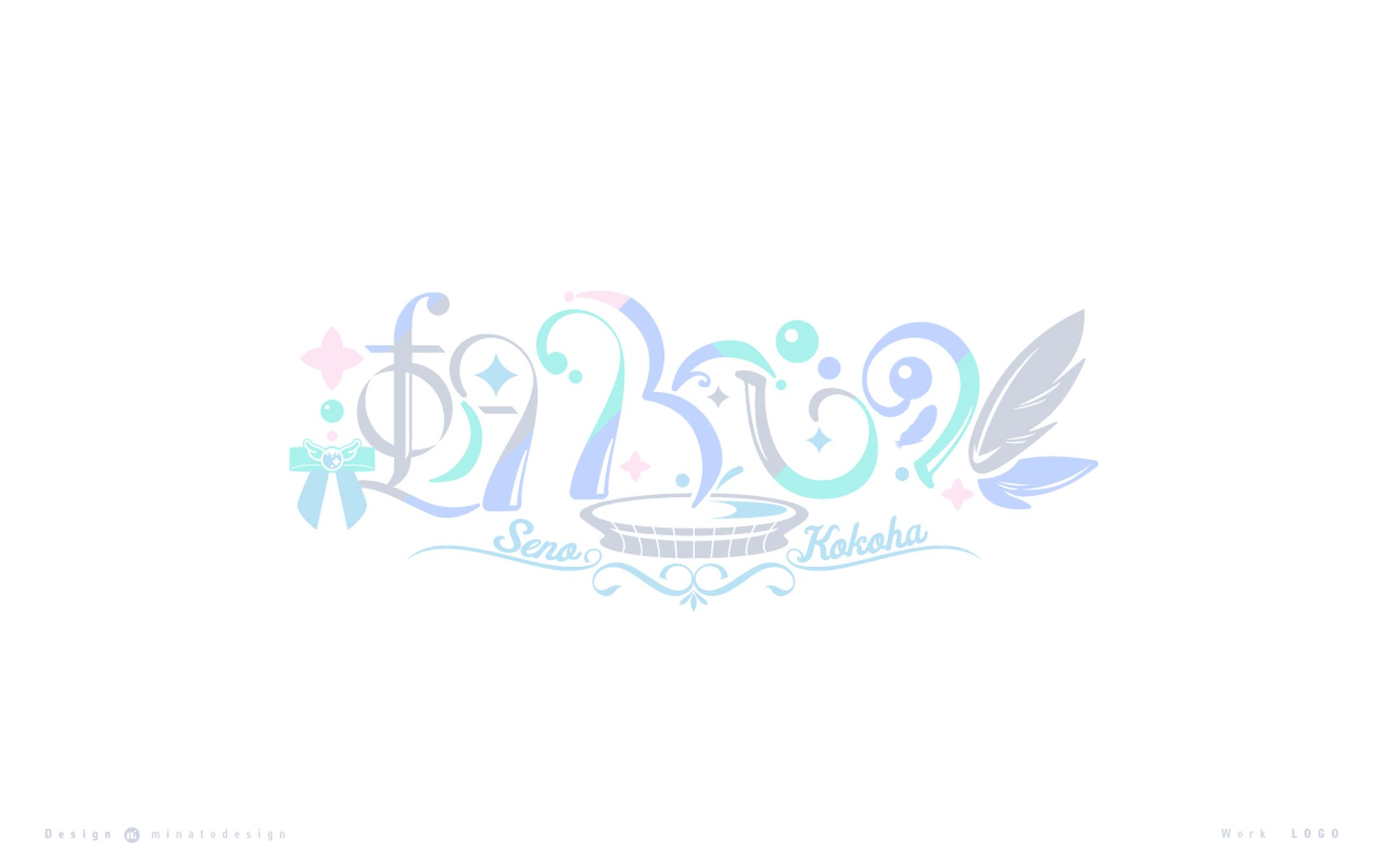 瀬乃ここは様 ロゴデザイン リメイク-1