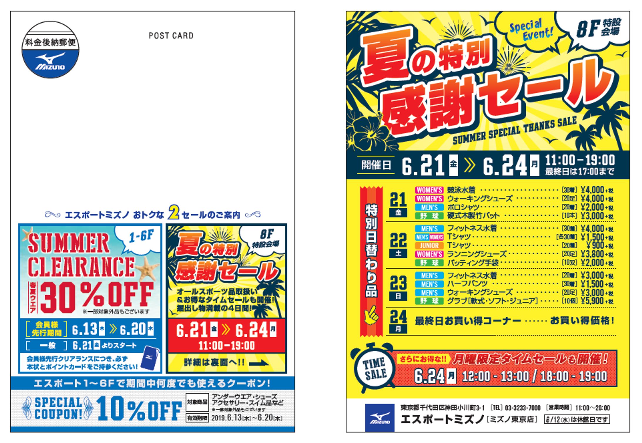 【オールスポーツ対応】夏の特別セールDM-1