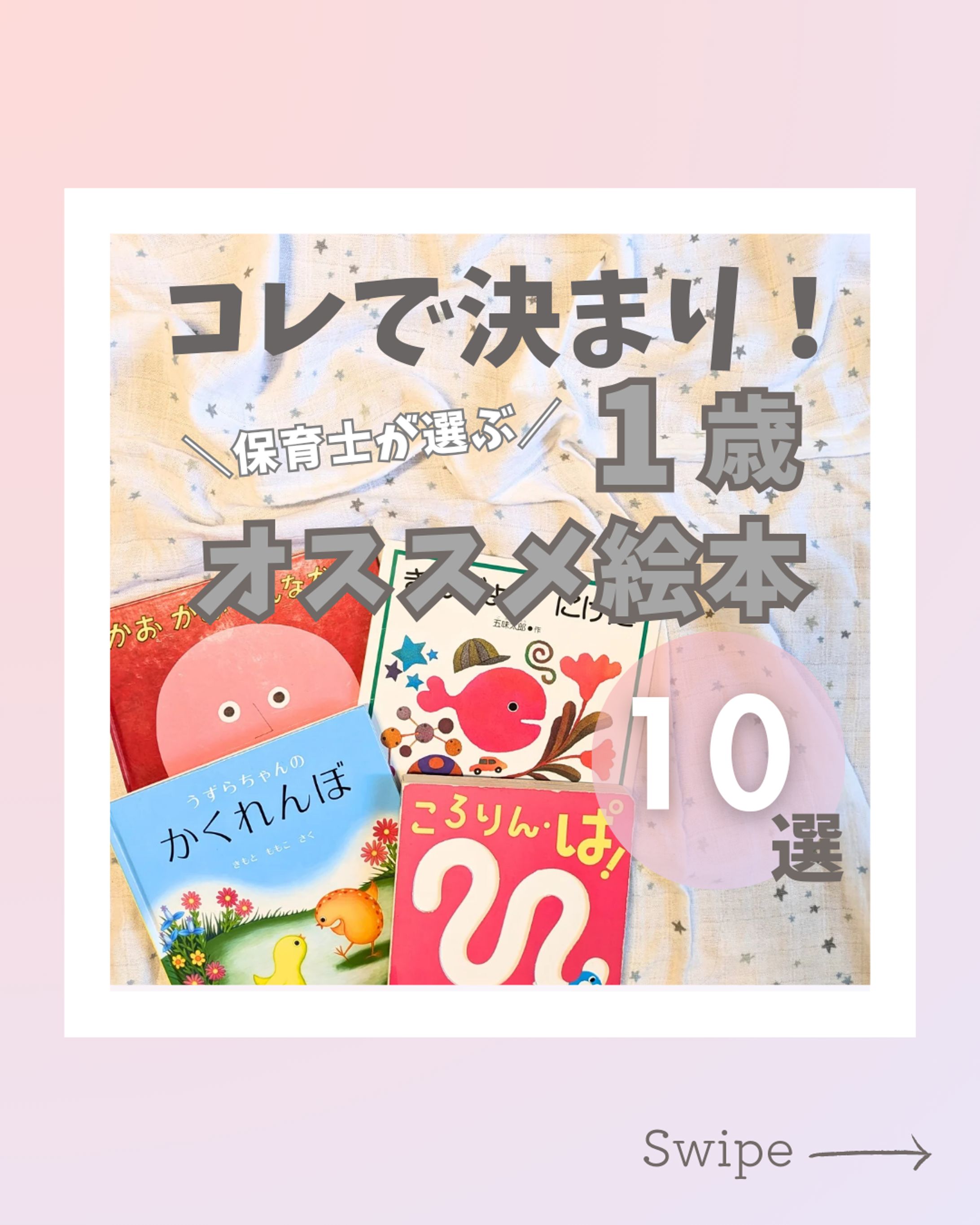 子育てアカウント-1