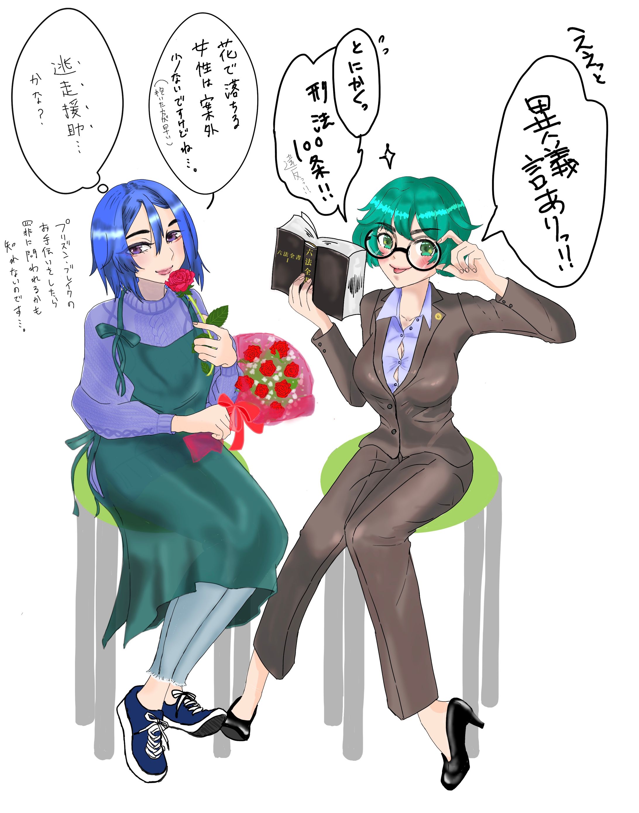 ふたご職業入れ替え-1