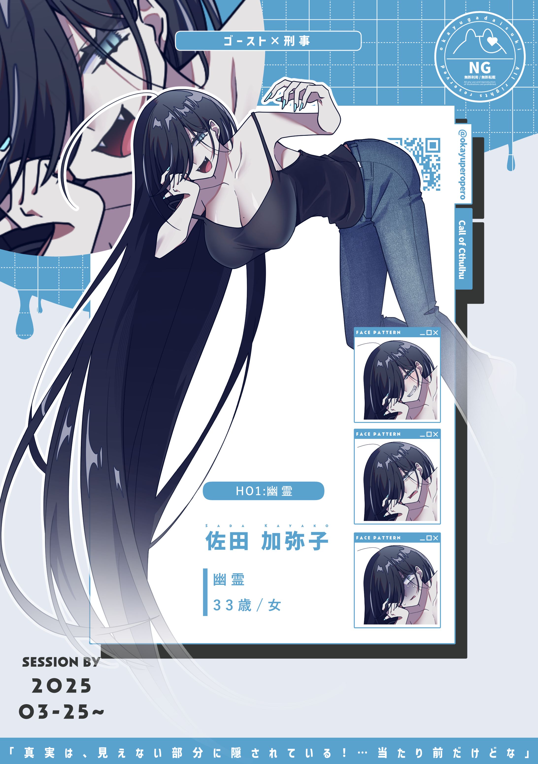 【自主制作】TRPG用立ち絵-1