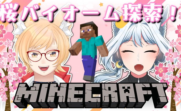 【月白うる様】Minecraft