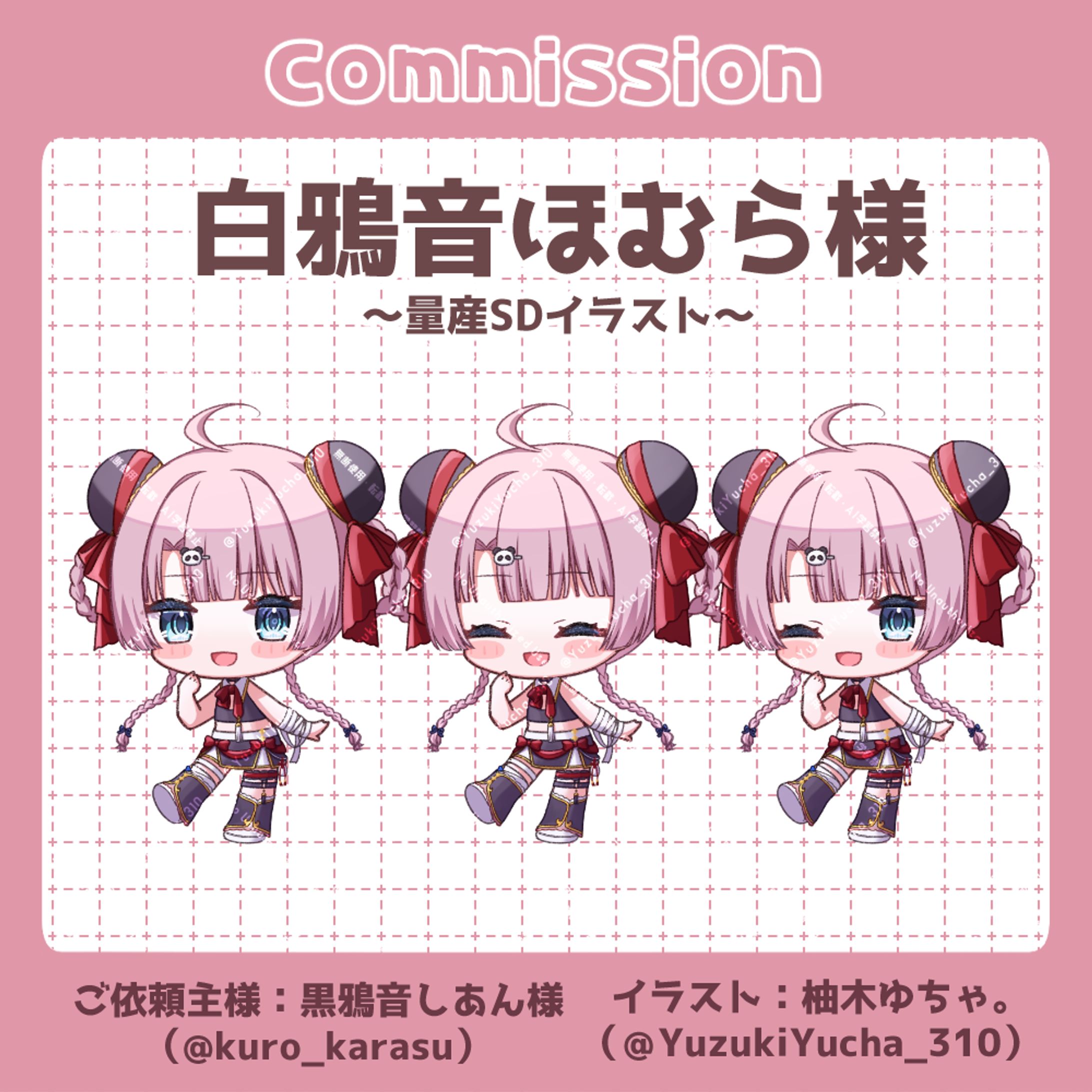 黒鴉音しあんさまより量産SDイラストのご依頼②-1