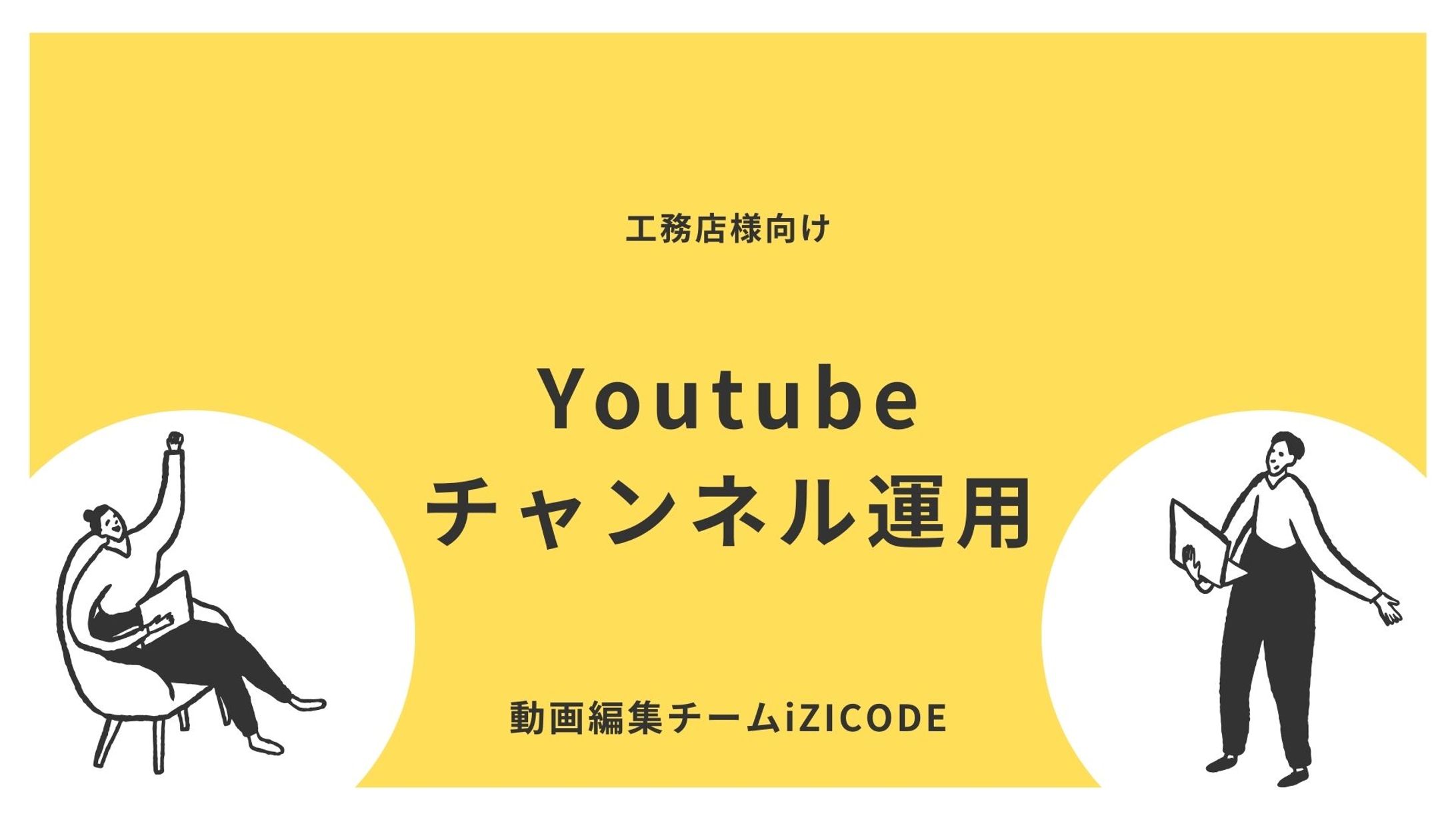 iZICODE営業資料(完全版)-1
