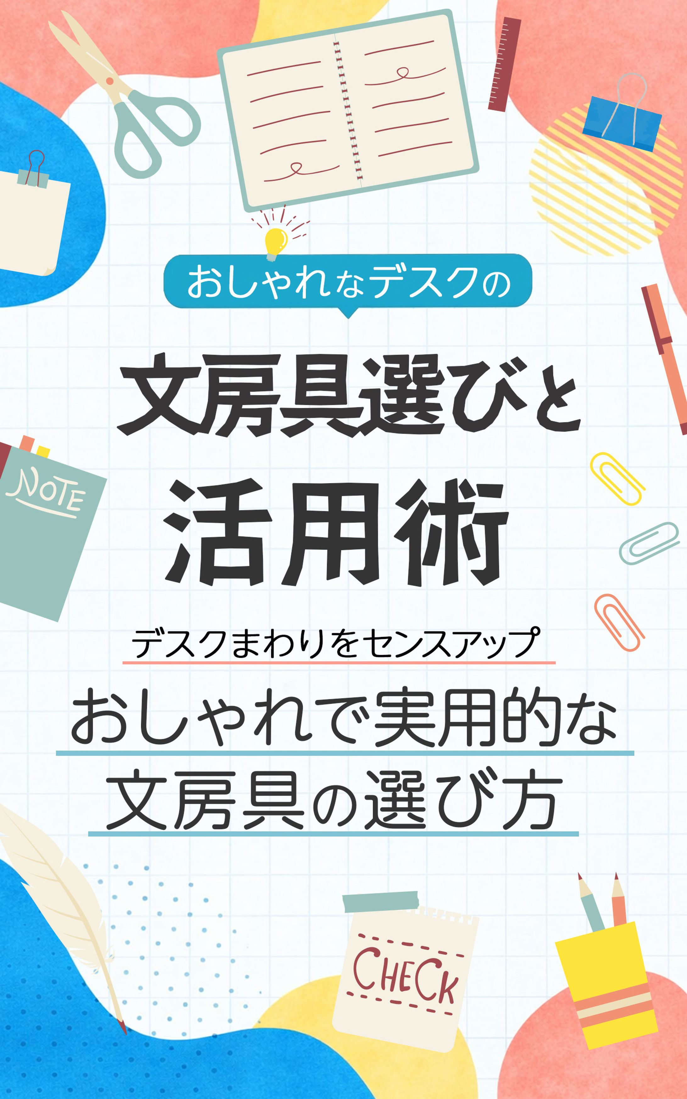 電子書籍-1