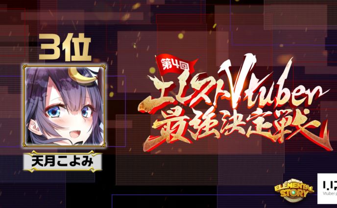 vtuber、模様