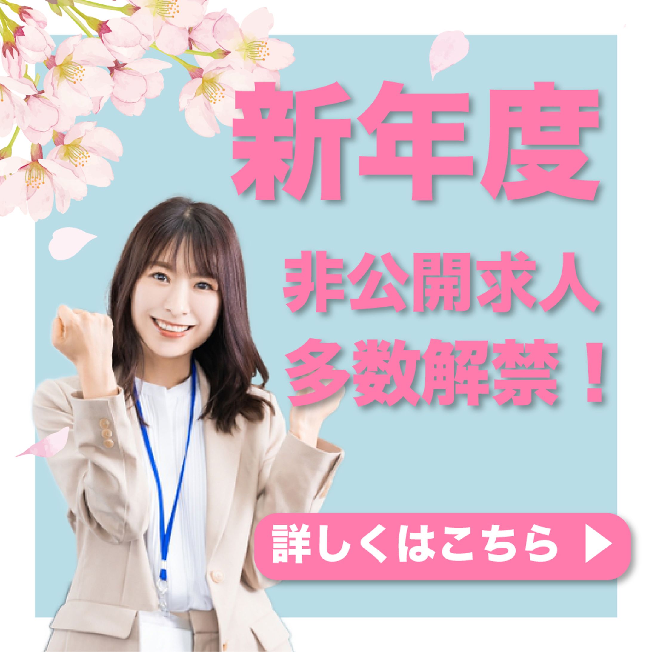 bunner:recruit【架空】-1