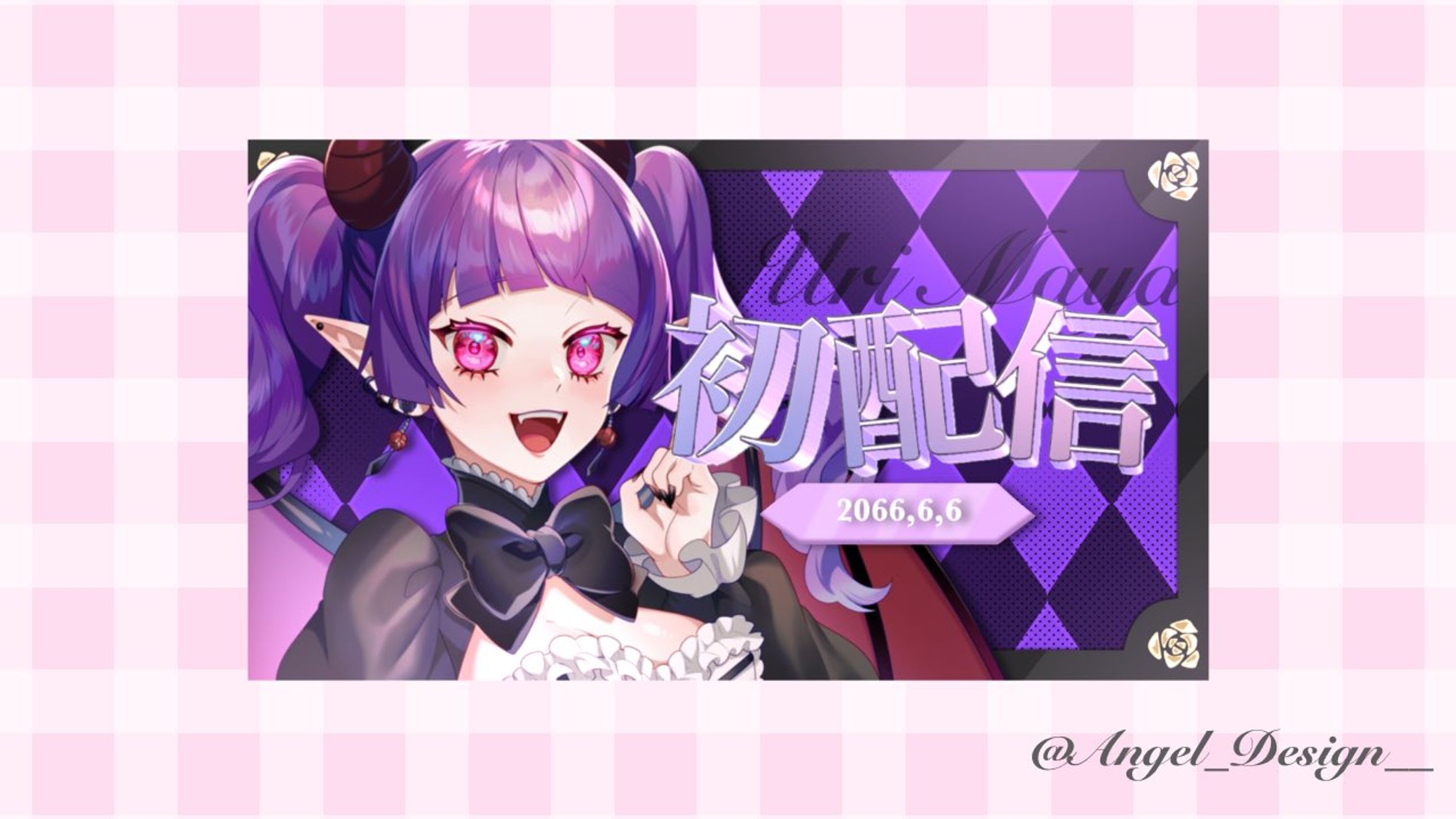 魔夜ゆーり様初配信サムネイル-1