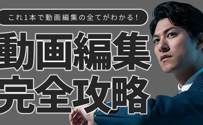 サムネイルトレース