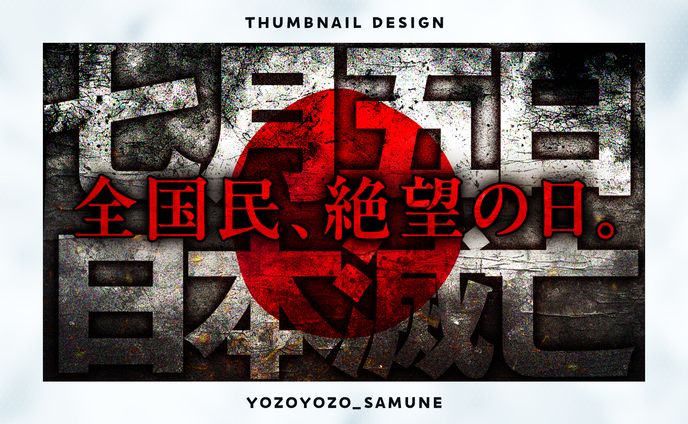 【サムネイル】ホラー系