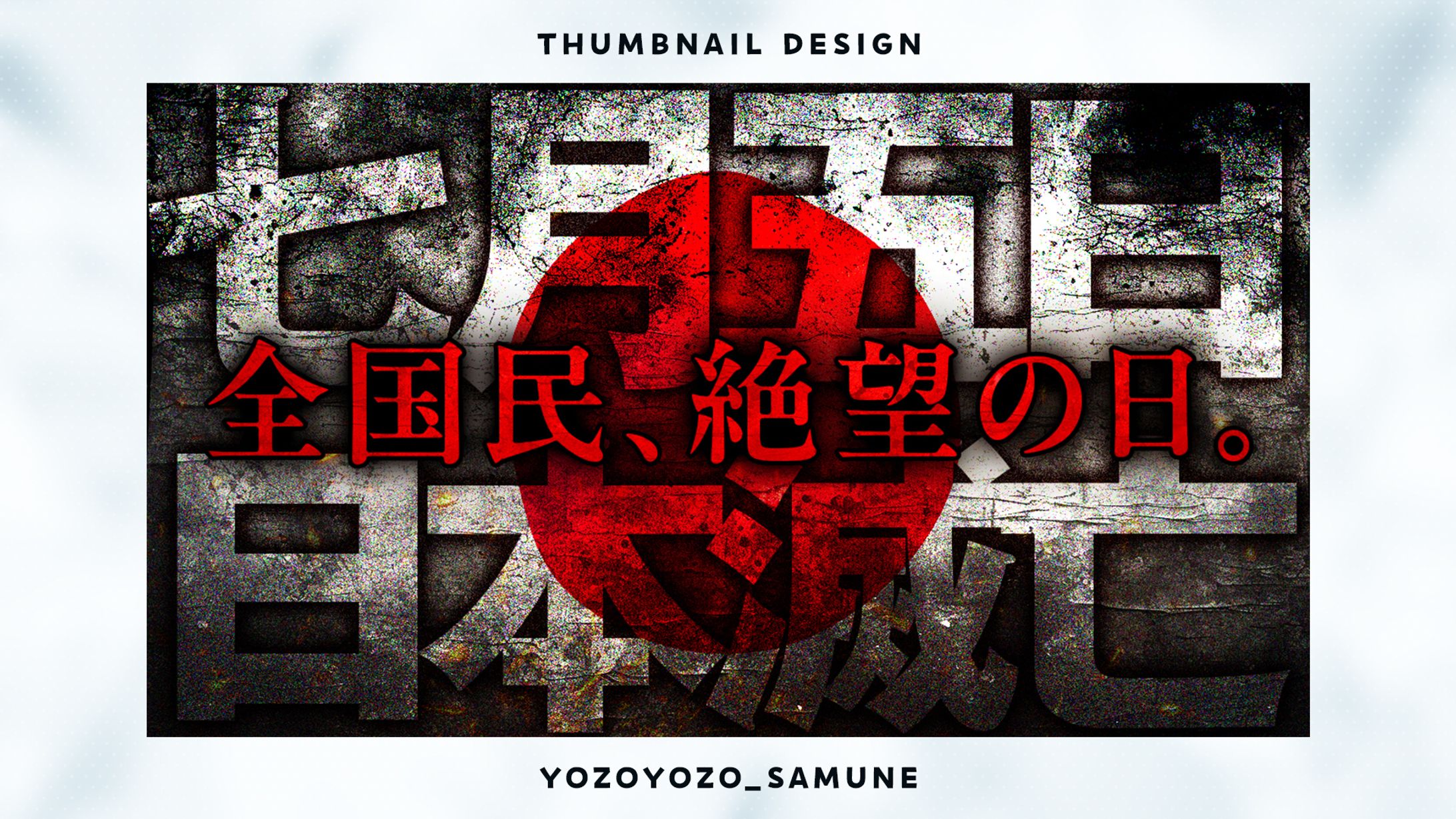 【サムネイル】ホラー系-1