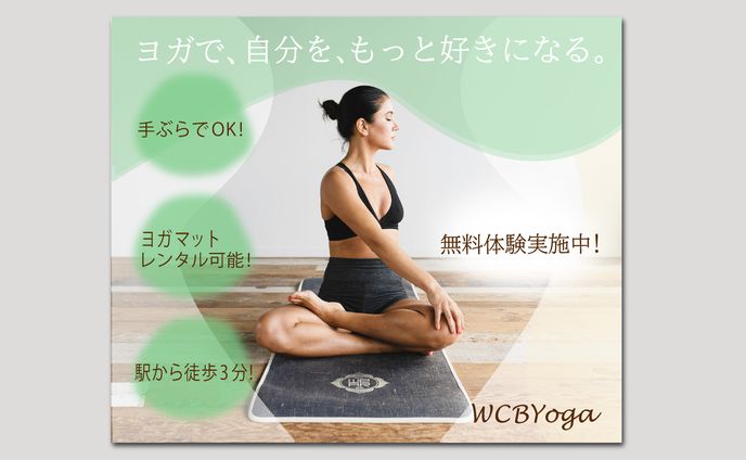 バナーデザイン練習 10本ノック 10.ヨガスタジオ　