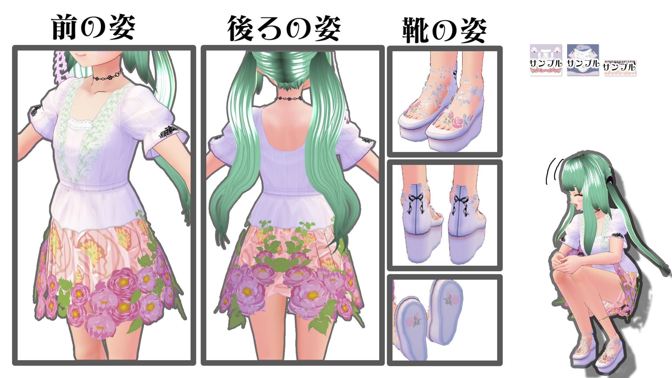 恋花咲くガーリッシュ服-1