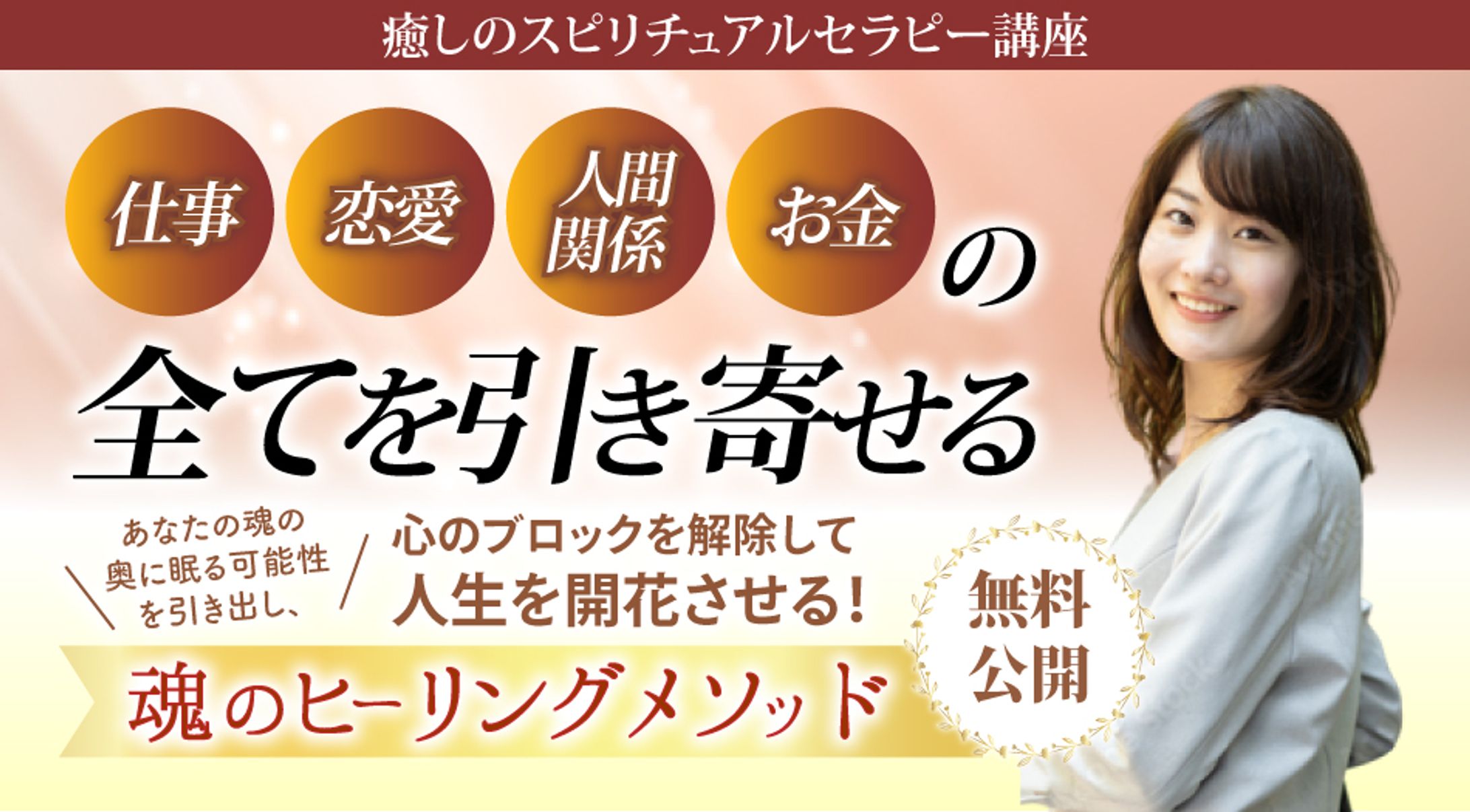 スピリチュアル系-1