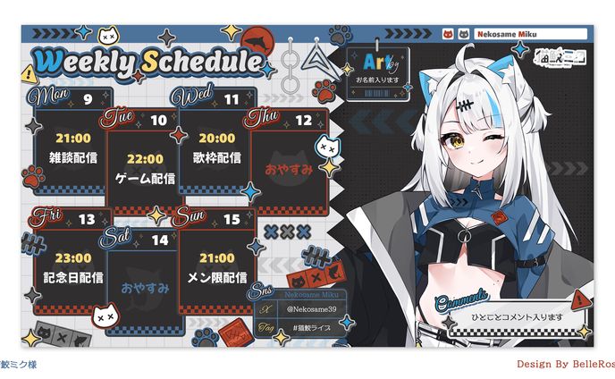 schedule、ミクスチャー