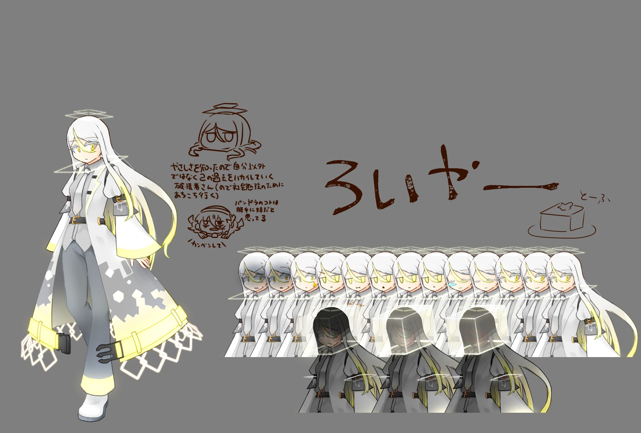 ろいやー　キャラデザ他まとめ-1