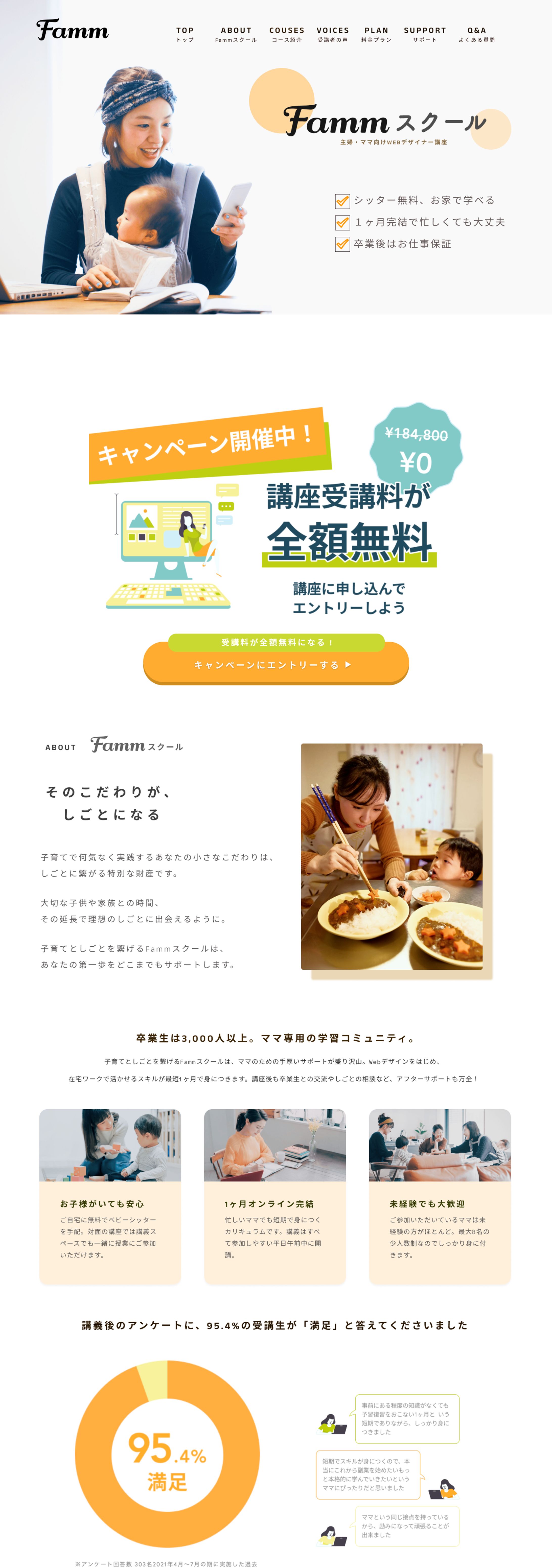 スクールトップページ-1