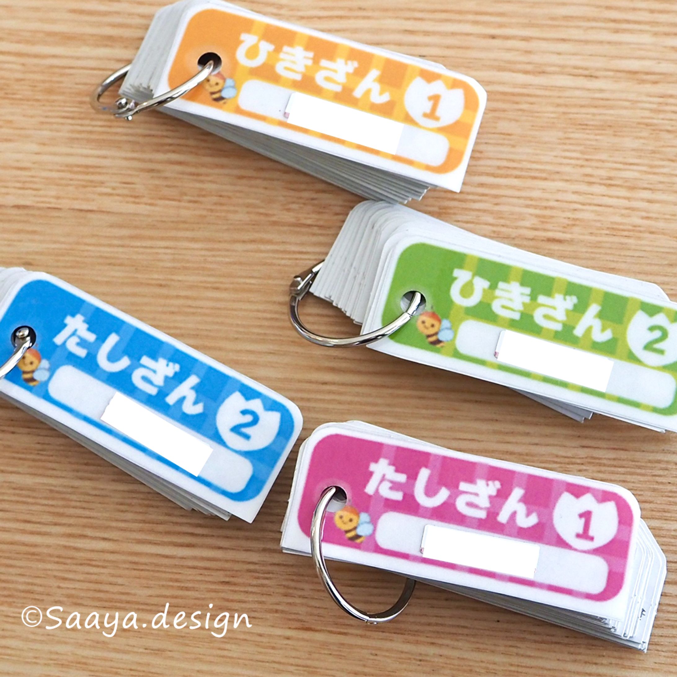 【実案件】小学生用計算カード-1