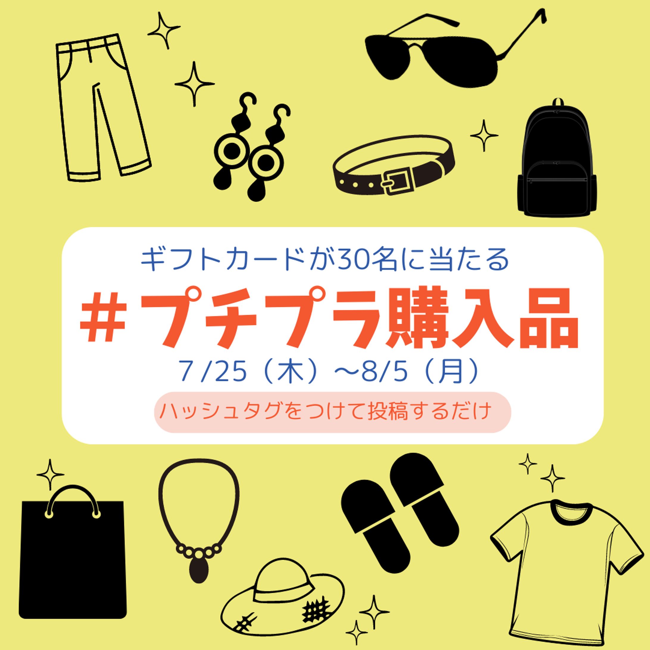 Instagram　キャンペーン広告-1