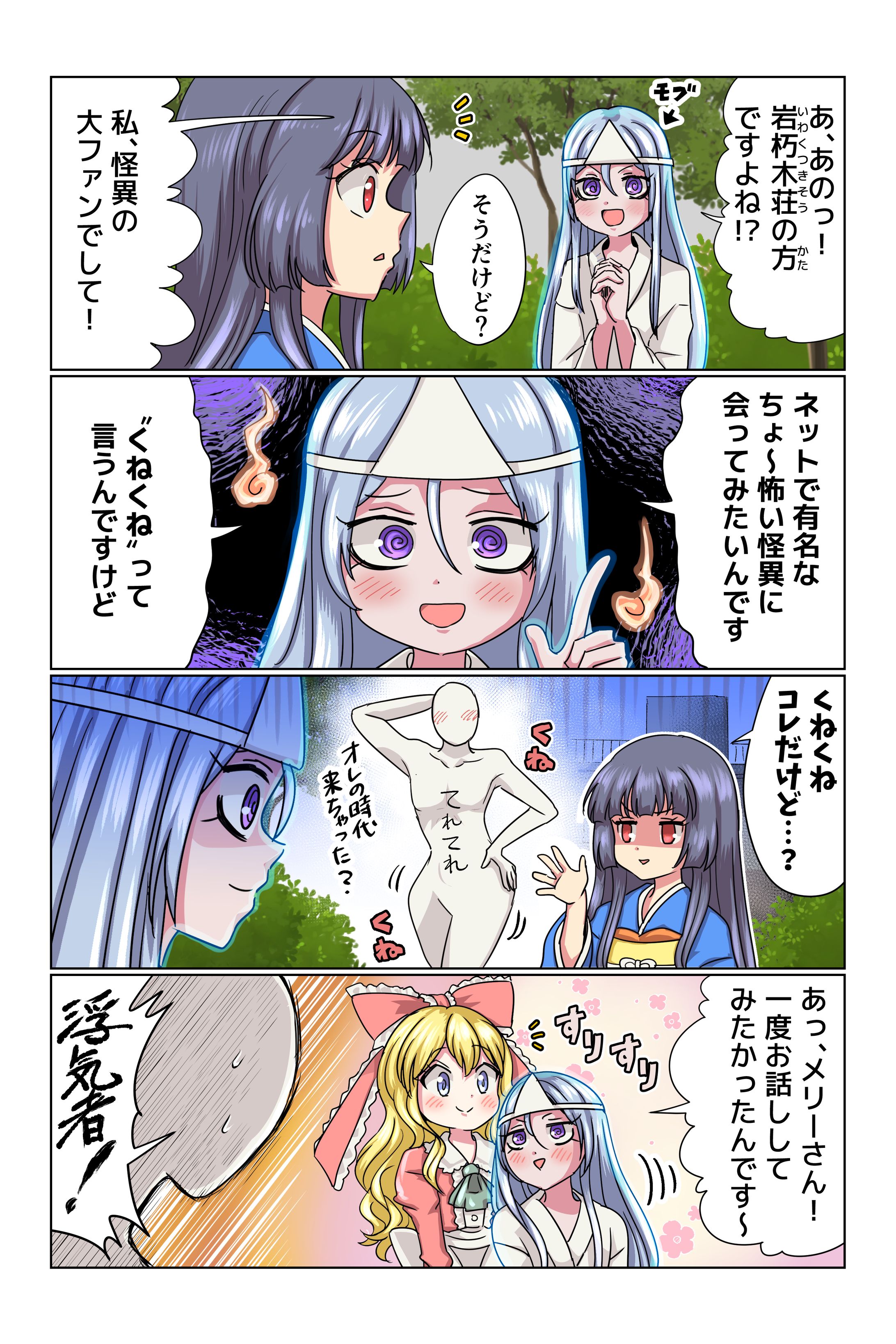 【コミック】ぬか喜び-1
