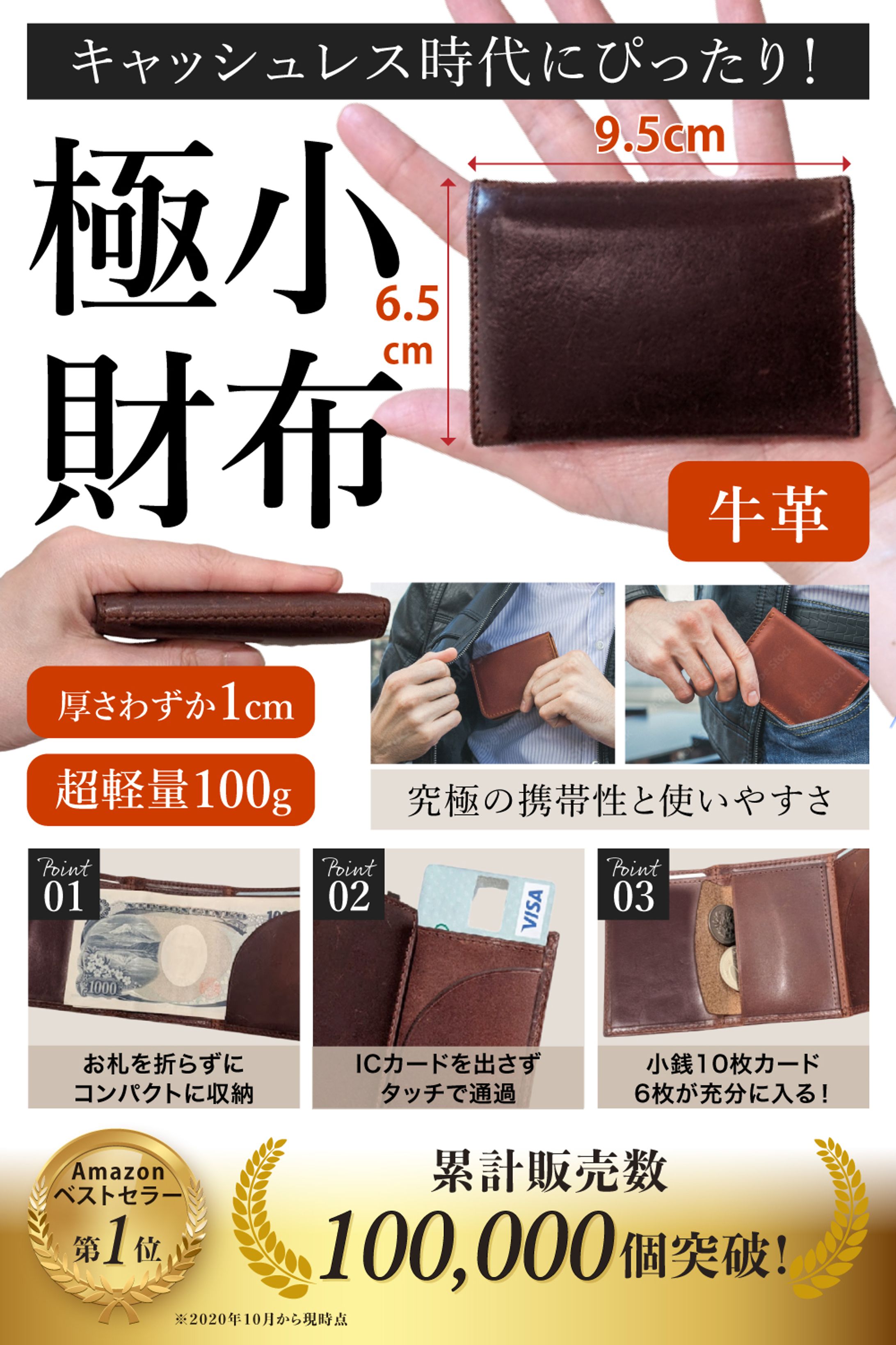 メンズ財布 商品ページFV-1