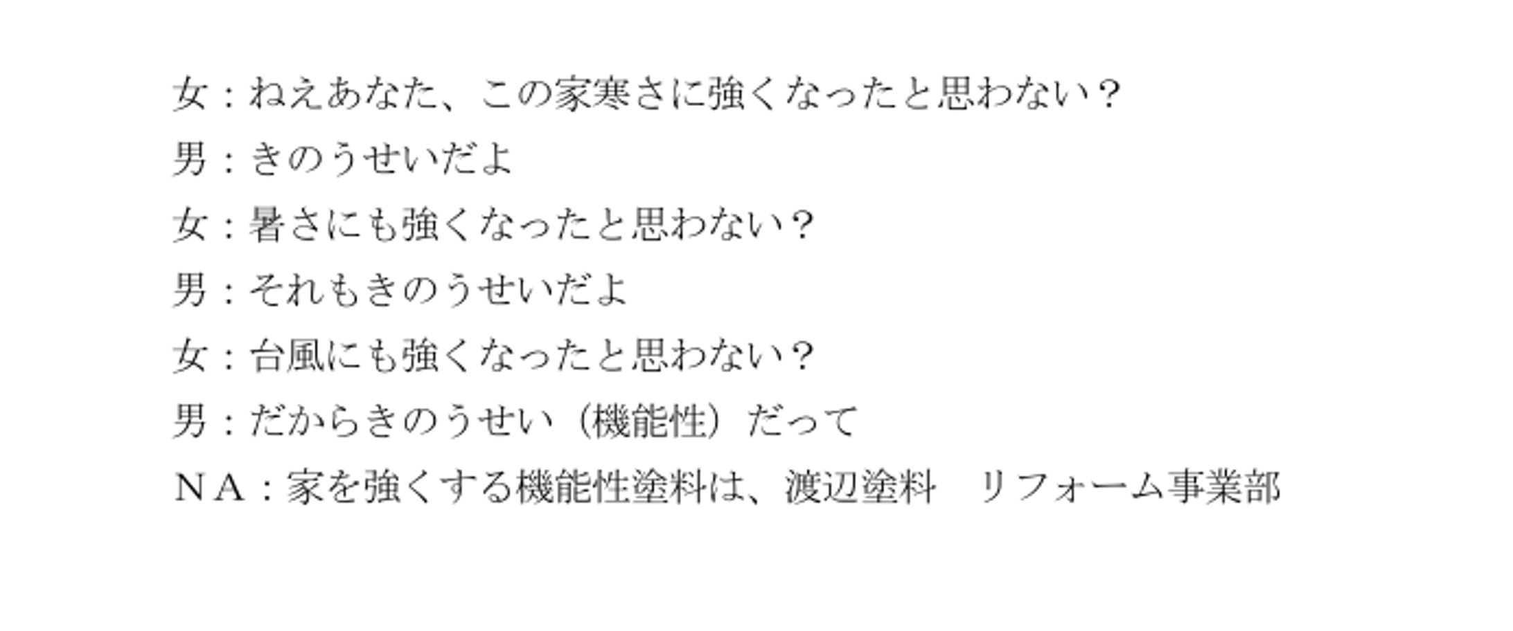 FM徳島CMコピー大賞2023　審査員賞-1