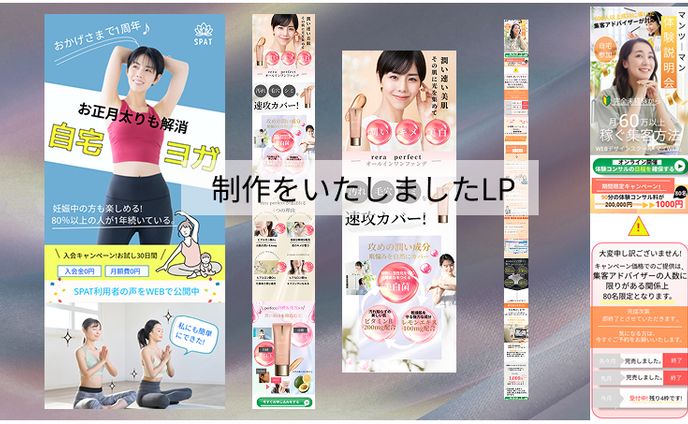 制作をいたしましたLP