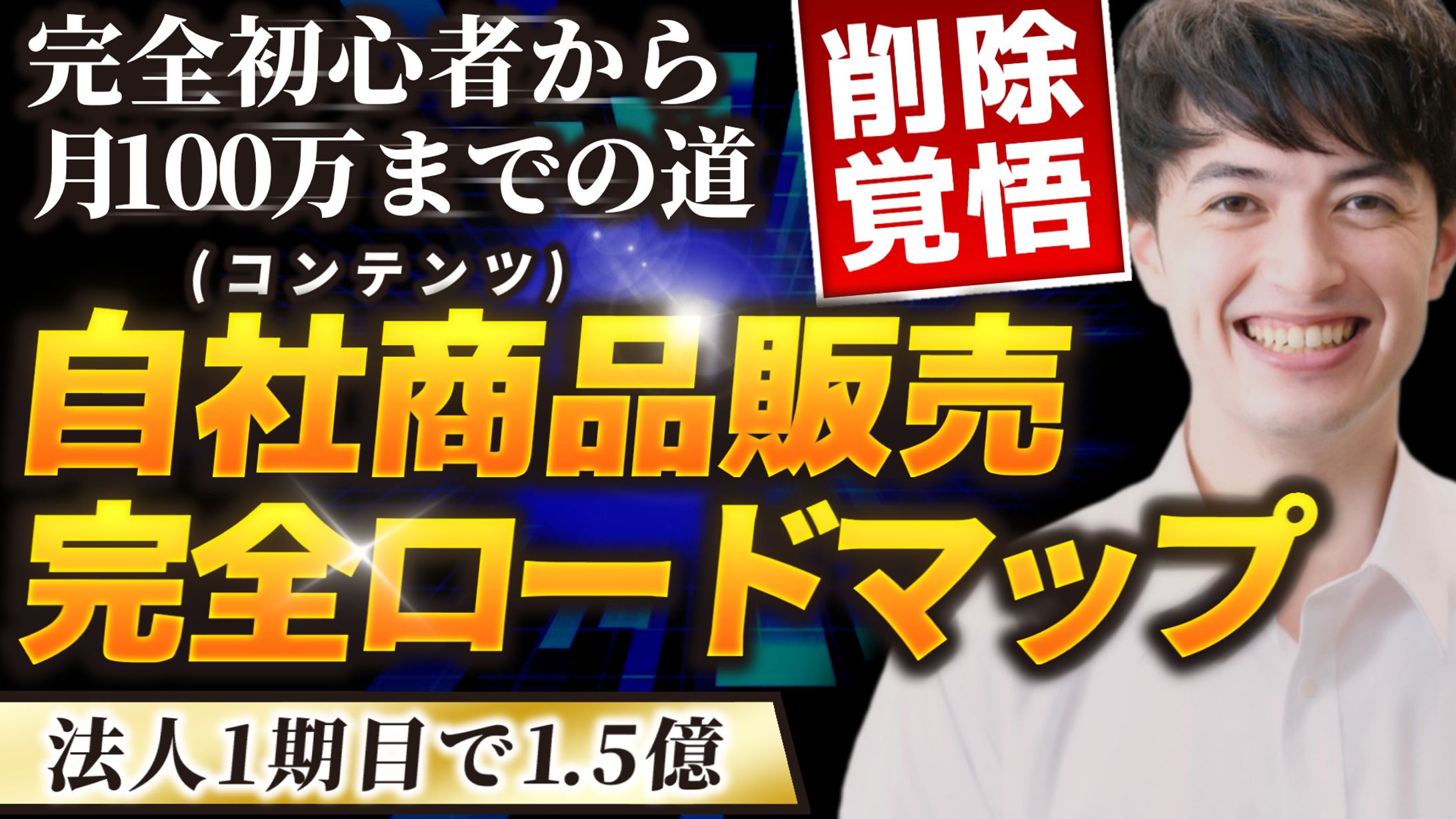 サムネイルトレース-1
