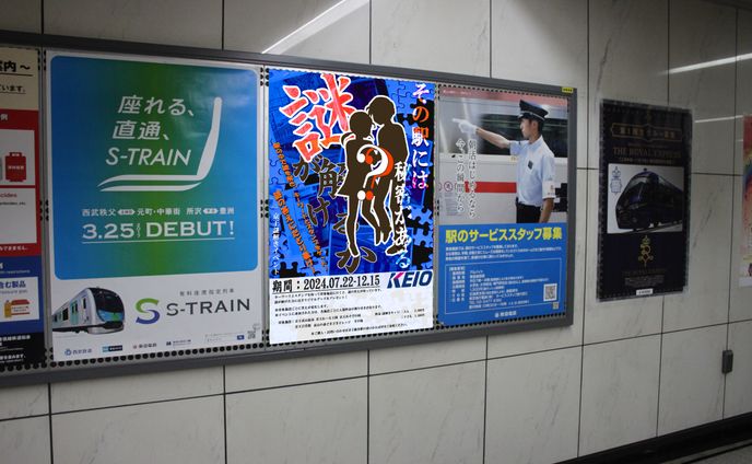 謎解きイベント
