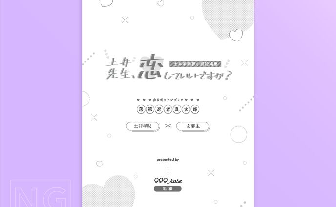 同人誌　事務ページ