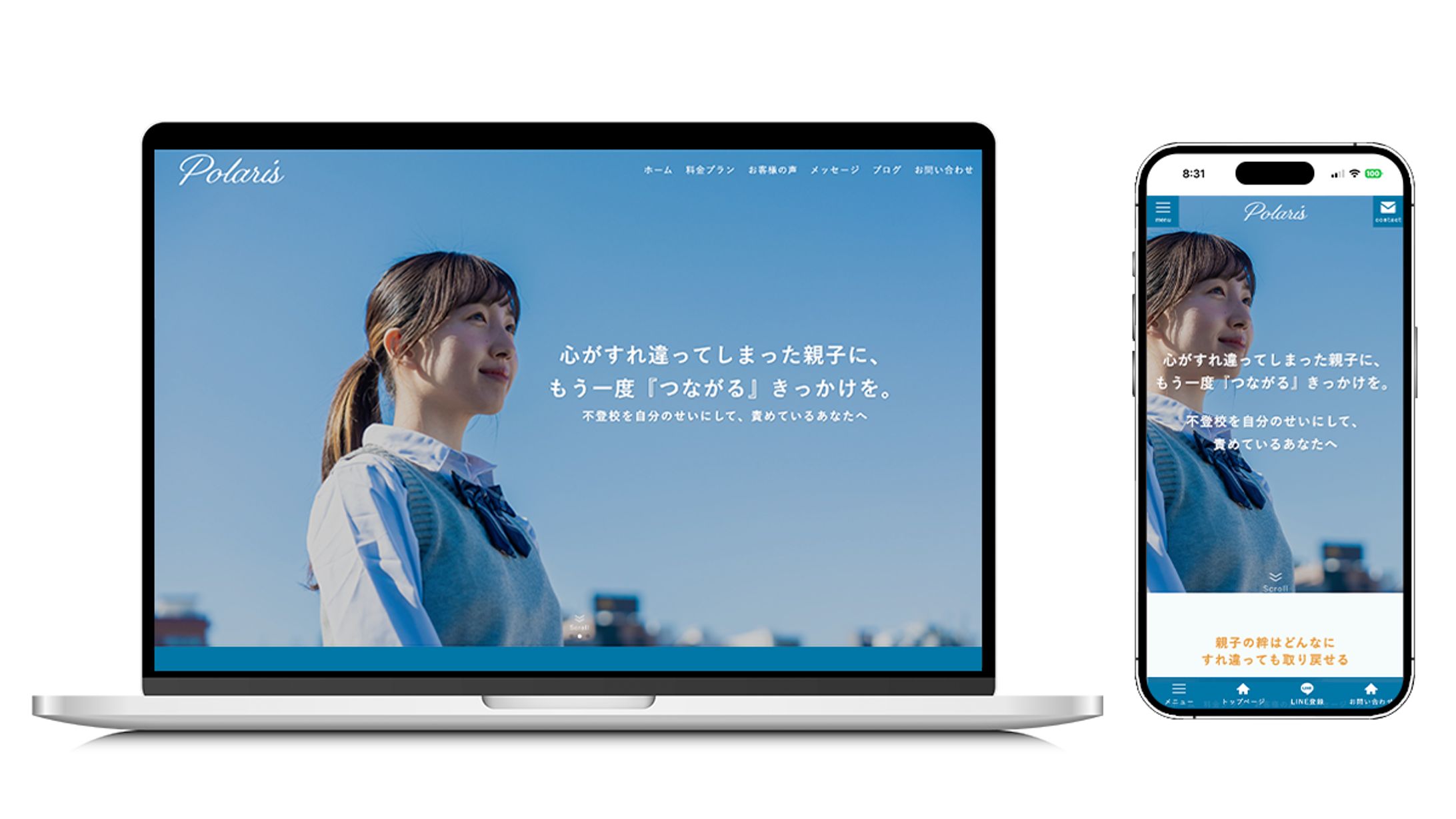 【カウンセリングルームPolaris様】-1