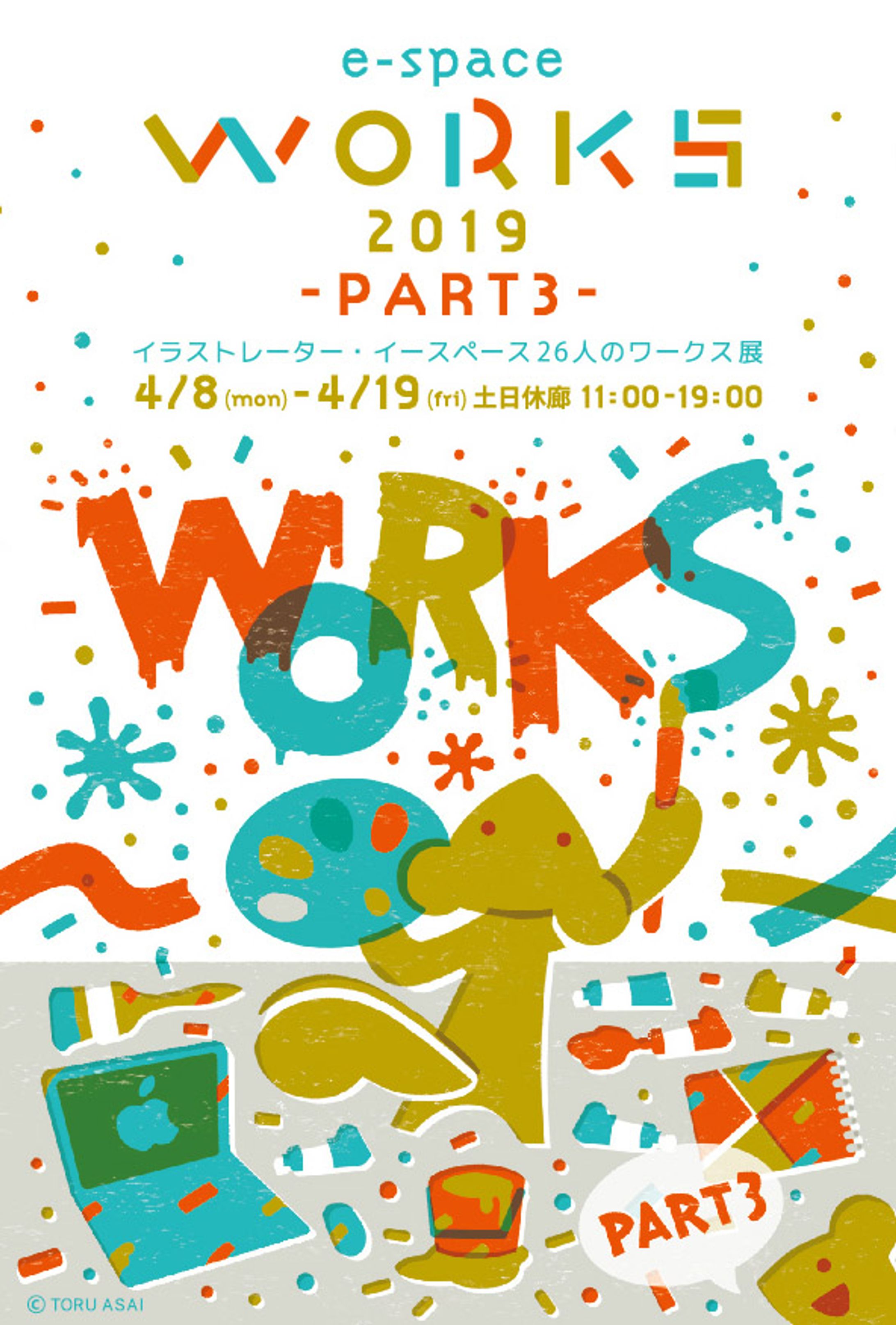 “WORKS 2019 - PART 3 -” DM, Poster-1