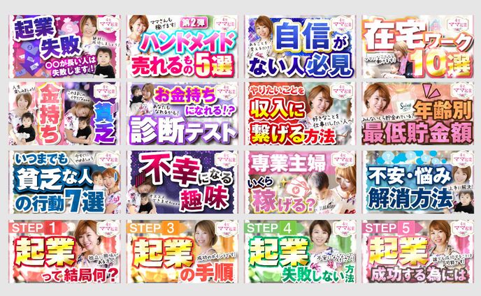 【YouTubeサムネイル】女性向け・ビジネス系