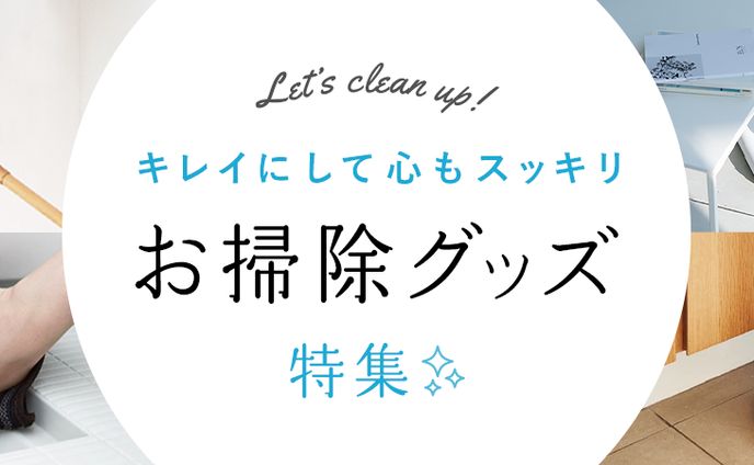 ECサイトバナー作成