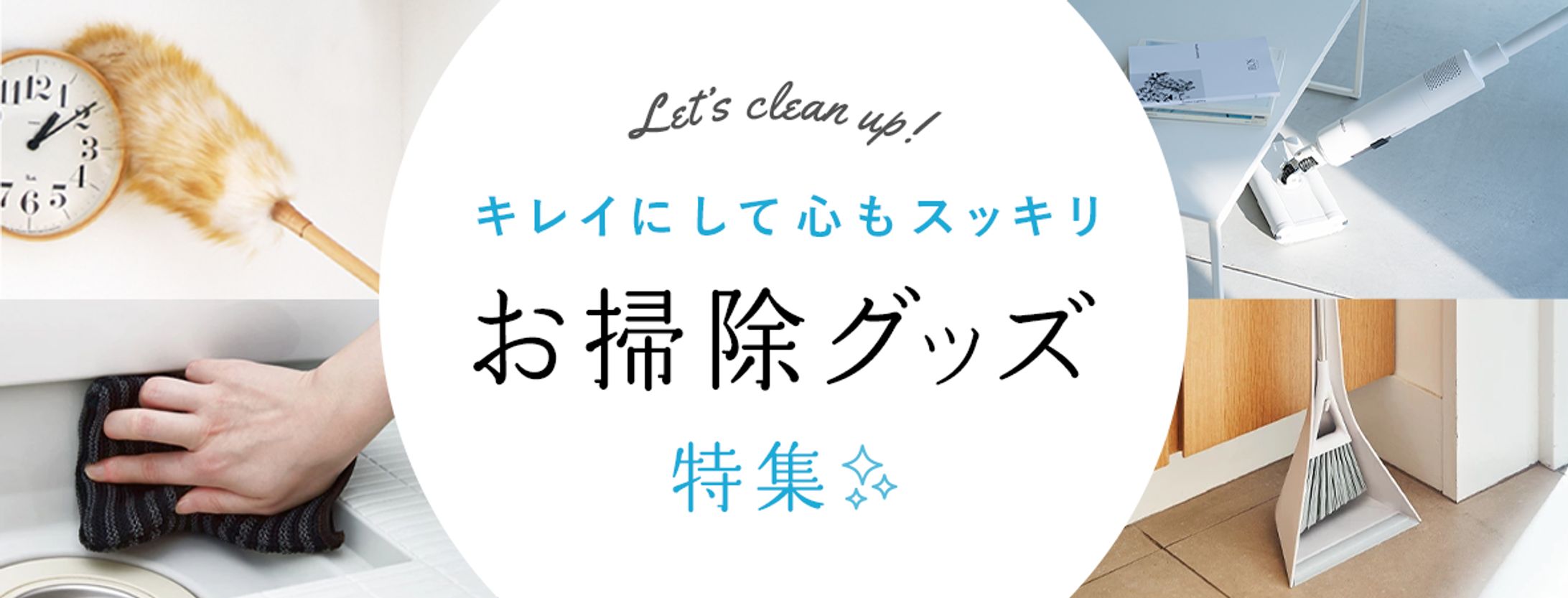 ECサイトバナー作成-1