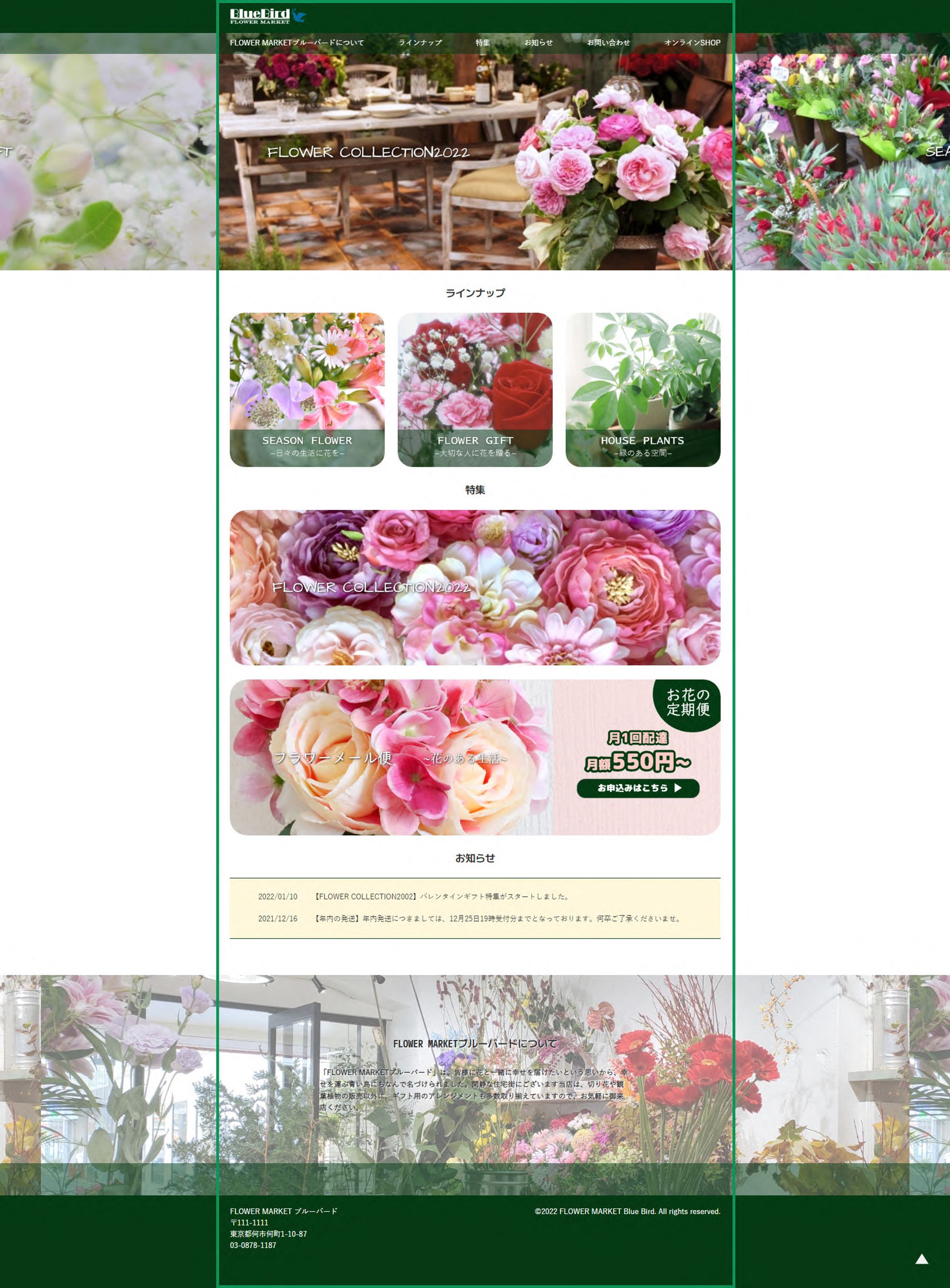 FLOWER MARKET Blue Birdホームページ-1