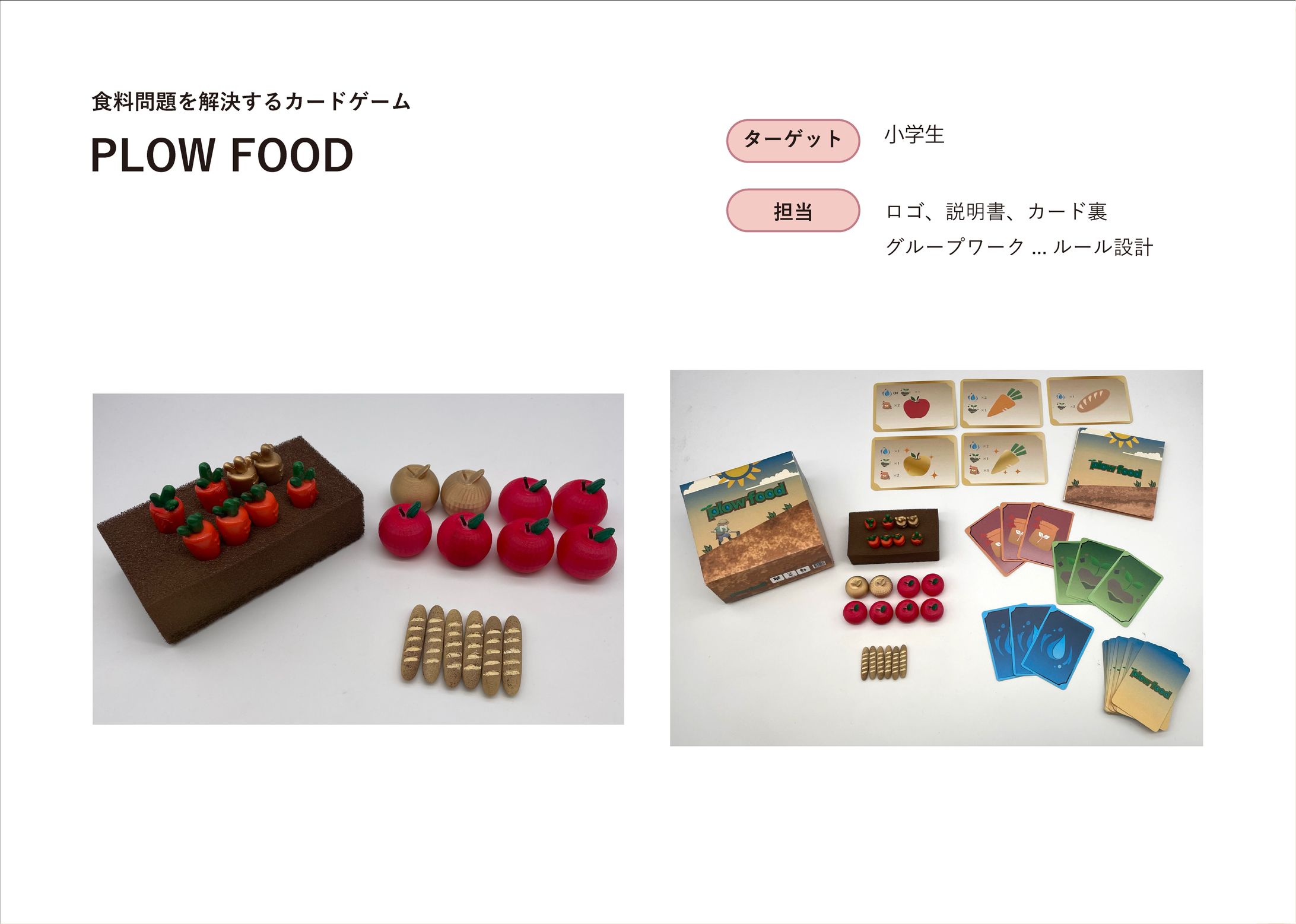 PLOW FOOD-1