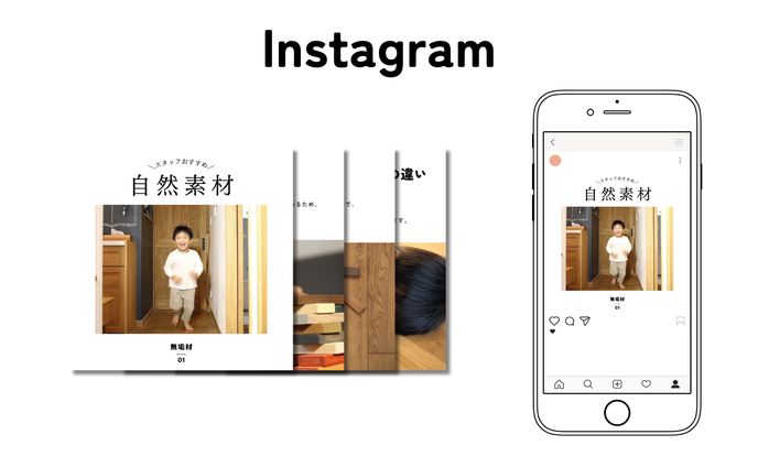 Instagram / コラム投稿